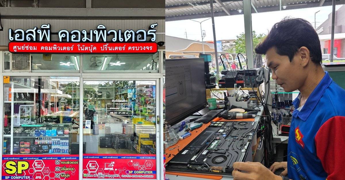 โน้ตบุ๊กสำหรับงานและการเรียน